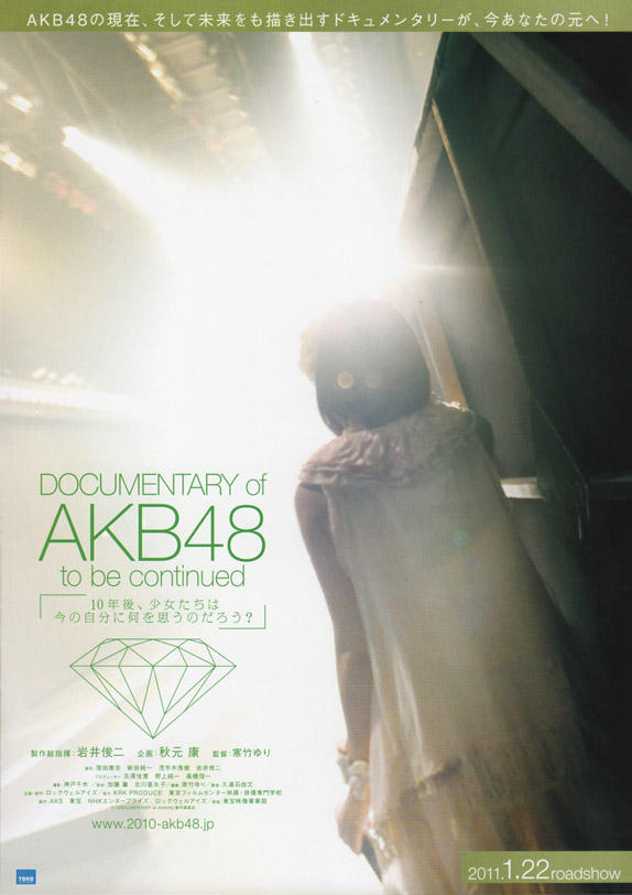 DOCUMENTARY of AKB48 to be continued